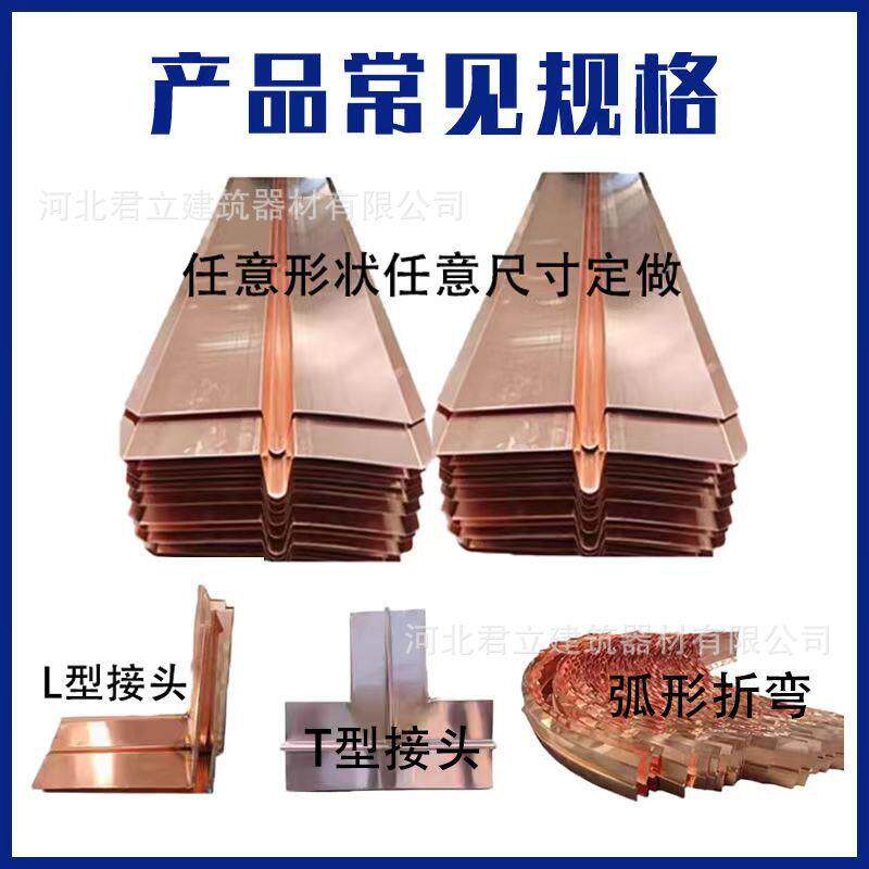 紫铜止水片弯弧铜止水紫铜止水带水平垂直紫铜止水板紫铜片T2止水