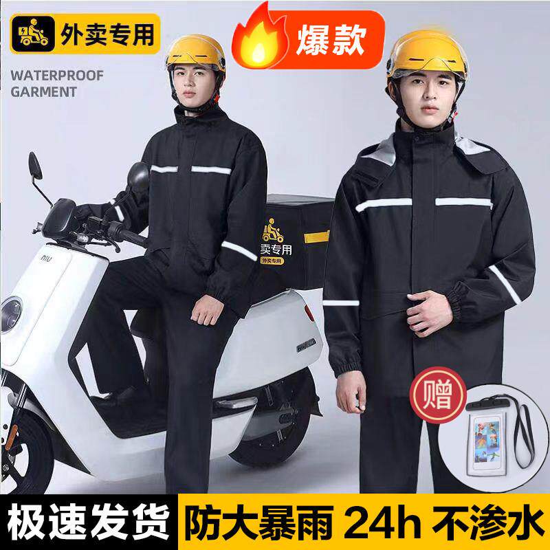 外卖骑手专用雨衣雨裤套装男防暴雨分体式女雨衣全身加厚全身一套