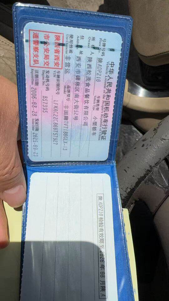 5月7日西安市食品公司丰田车辆网络拍卖公告