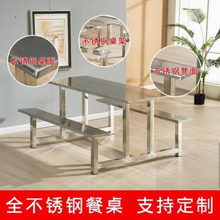 典336不锈钢食堂桌椅学校生员工饭堂学餐工厂组合4人6人8恩人餐桌
