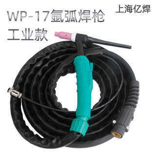 WP17氩弧焊枪气电一体 小型氩弧焊机焊把线螺母 TIG180风冷焊把