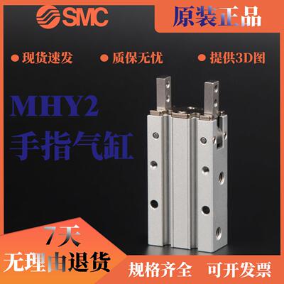 手指气缸MHY2-10D HFR16 MHY2-20D 16D 32D 25D 机械手气缸 180度