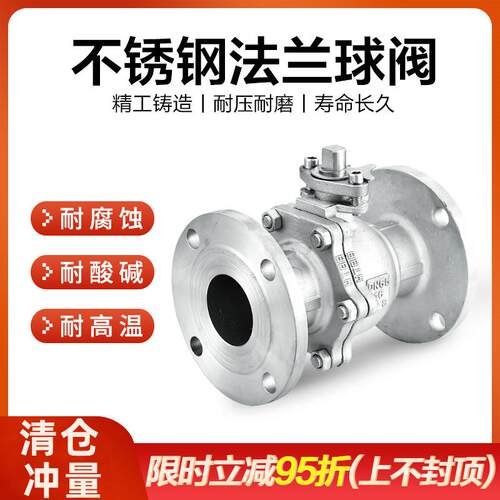 304/316L不锈钢法兰球阀Q41F-16P手动蒸汽耐高温高压阀门开关dn50