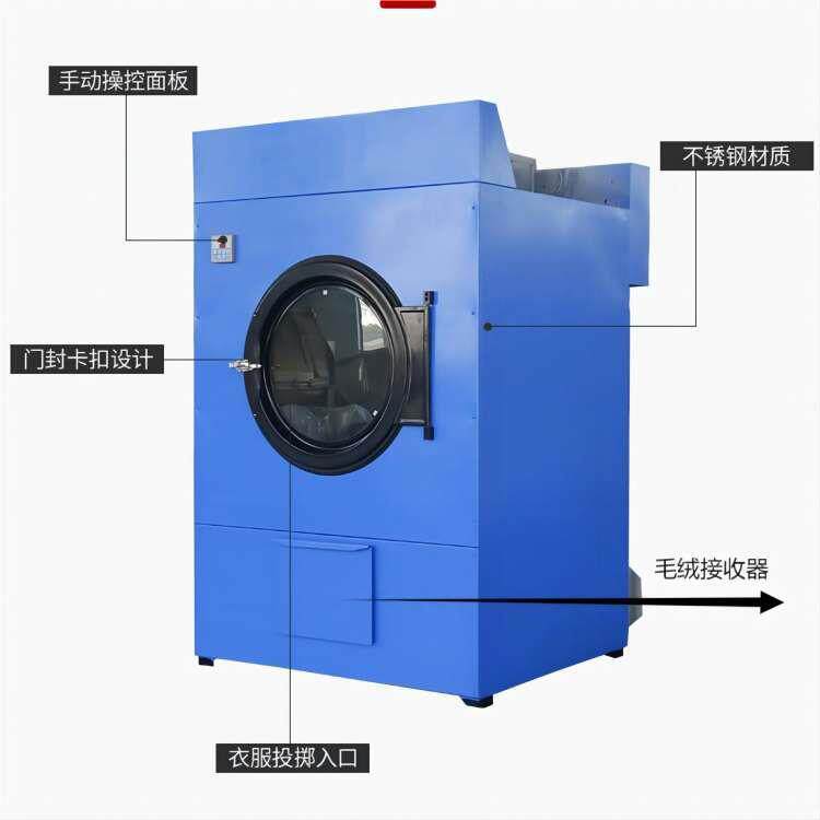酒店布草烘干机120Kg毛巾干衣机自动控温工业烘干机厂家货源
