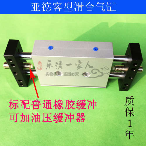 滑台气缸STMB10*25 10X50 10X75 10X100 10X125 10X150 10-200