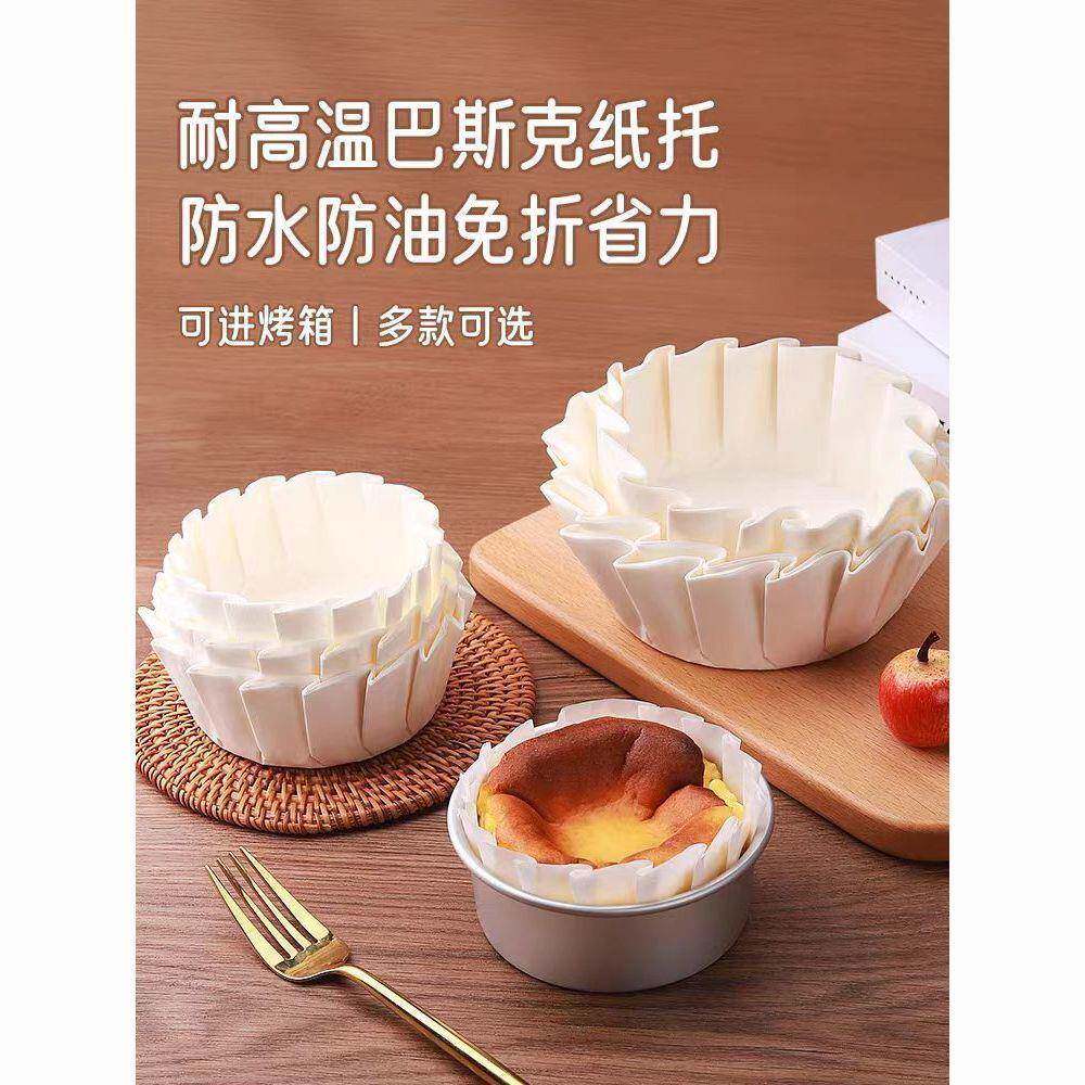 巴斯克油纸托机4/6/8寸免折叠蛋糕模具脱模烘焙防油垫纸托成型机