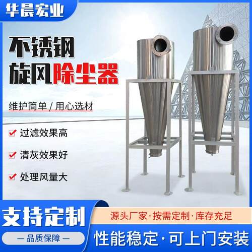 旋风吹尘器沙克龙物料输送分离器粉尘收集设备 不锈钢旋风吹尘器