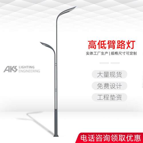 8-12米220V大功率LED市政道路双联杆双低臂路灯灯杆厂家