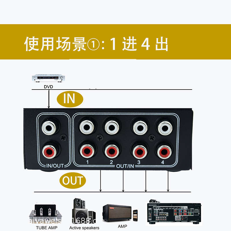 双莲花四进一出1进4出音箱分配器aux分频切换音响RCA母开关功放