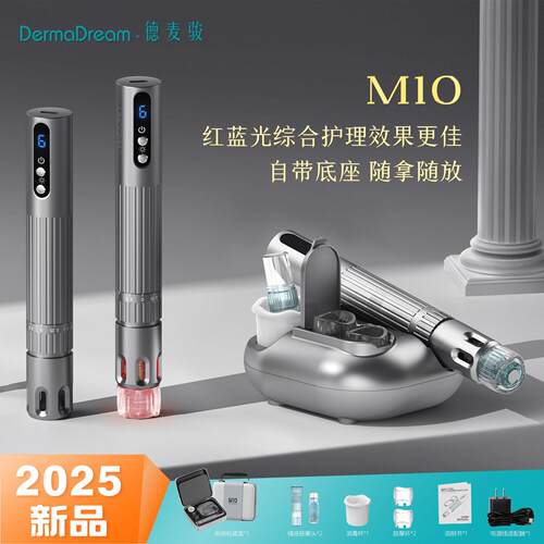 UHOOMA新品上市M10镂空设计微晶美肤仪 红蓝光记忆按键微晶笔滚针