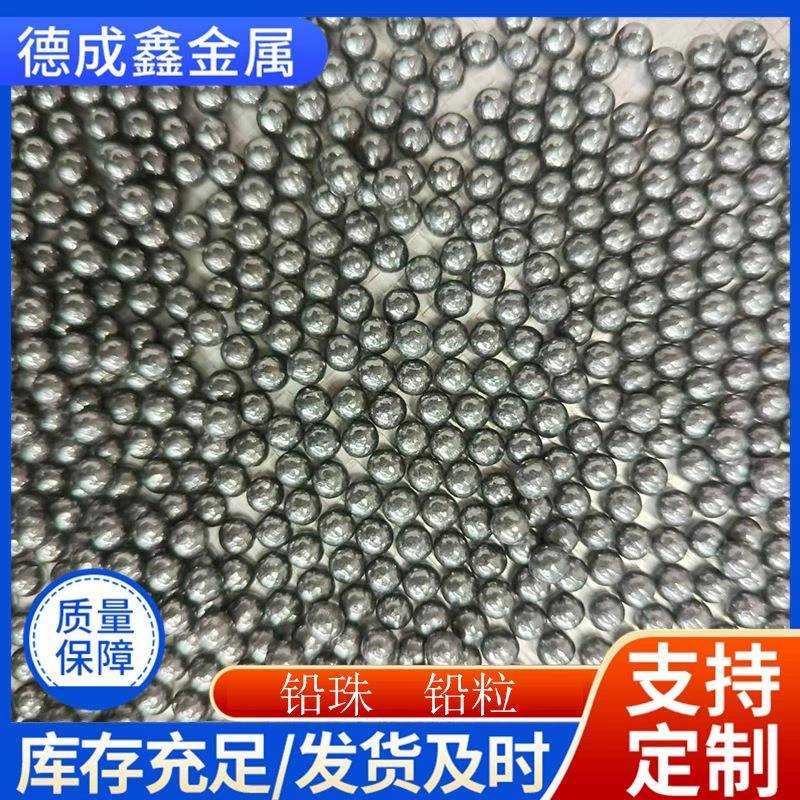 配重铅砂0.3mm-60mm实心小铅球风机船舶用铅丸铅粒铅管滚珠