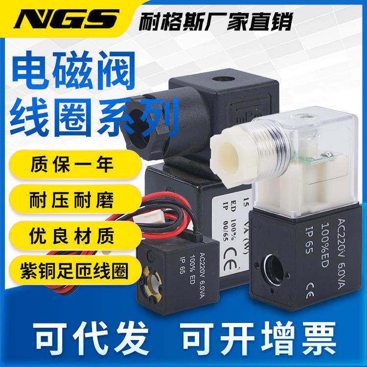 210气缸电磁阀线圈内径13M脉冲换向阀电磁线圈Best-Nr.0200 220V