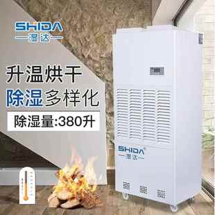 380L升温烘干除湿机茶叶烘干除湿器食品厂升温烘干抽湿机