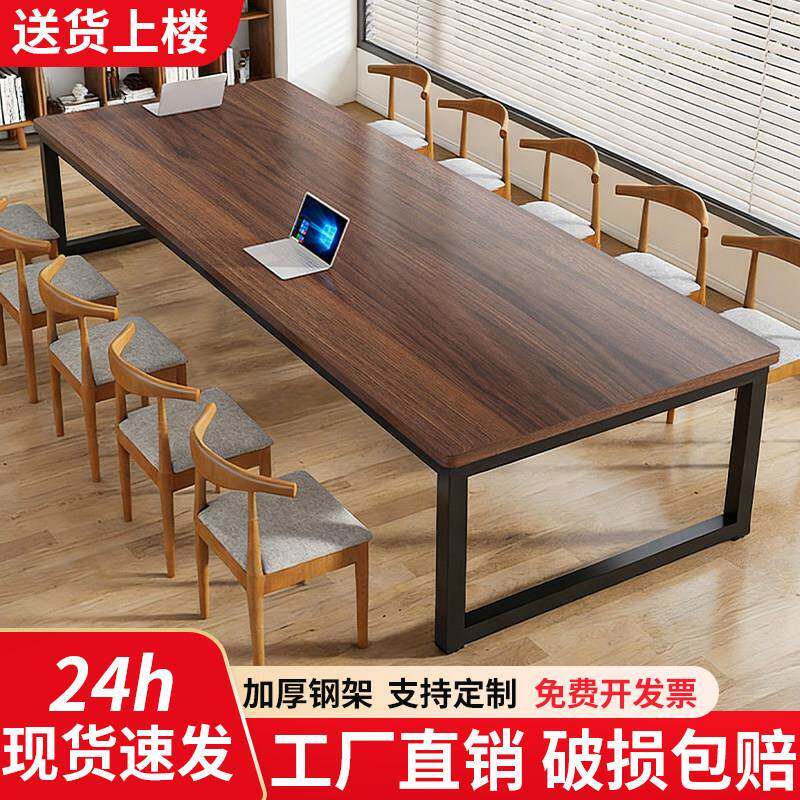 会议桌长桌会议室桌椅组合简易长条桌子小型洽谈桌2026新款办公桌