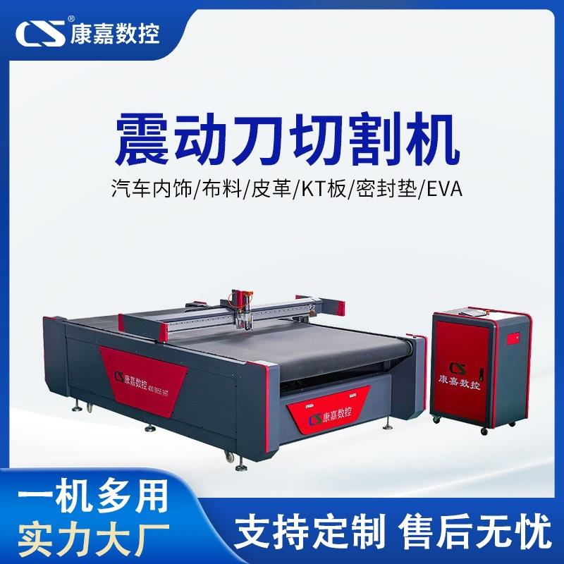 全涤圈绒拉毛布裁剪机泡沫惰性海绵开槽羊毛毡气凝胶隔热棉裁剪机