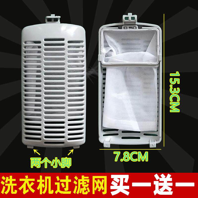 适用天鹅洗衣机TB62-3168G(H)大瀑布系列洗衣机过滤网袋 内小网兜