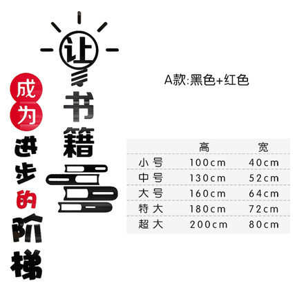 亚克阅读学校校园教室墙贴3d力文字学生立体读书贴纸墙面励志装饰