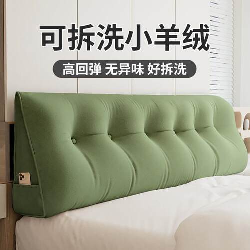 床头靠垫软包靠背垫母婴级榻榻米儿童防撞软垫绿色靠枕床靠可拆洗
