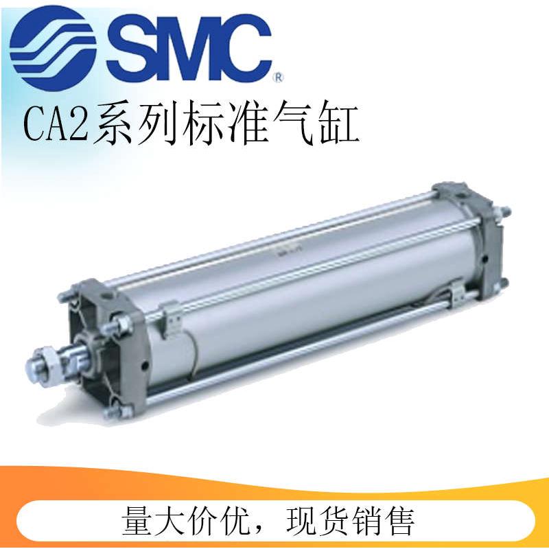 SMC标准气缸CA2W/CDA2B40-50-63-80-100-25-50-75-125-150-200Z