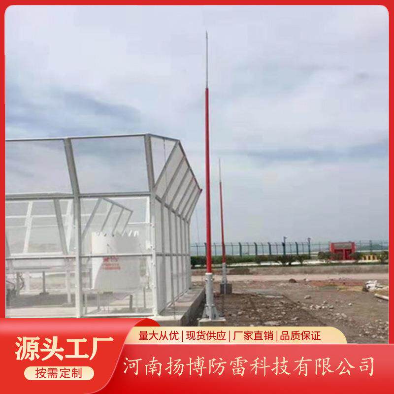 3米景区古树专用避雷针 5-30米气象站专用防雷设备轻质绝缘避雷针