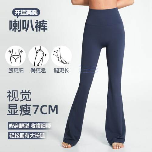 Micro yoga pants for women, high waisted fitness pants,