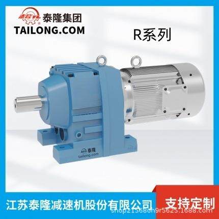 泰隆底脚型R/RF/R模块化同轴式斜齿轮硬齿面减速机变速箱齿轮箱