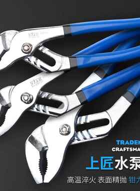 多功能水泵钳可调式水管钳管子钳扳手钳式工具活动大力钳