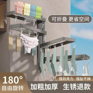 阳台折叠袜夹家用浴室多头晒袜架防风防锈免打孔婴儿袜子晾衣架