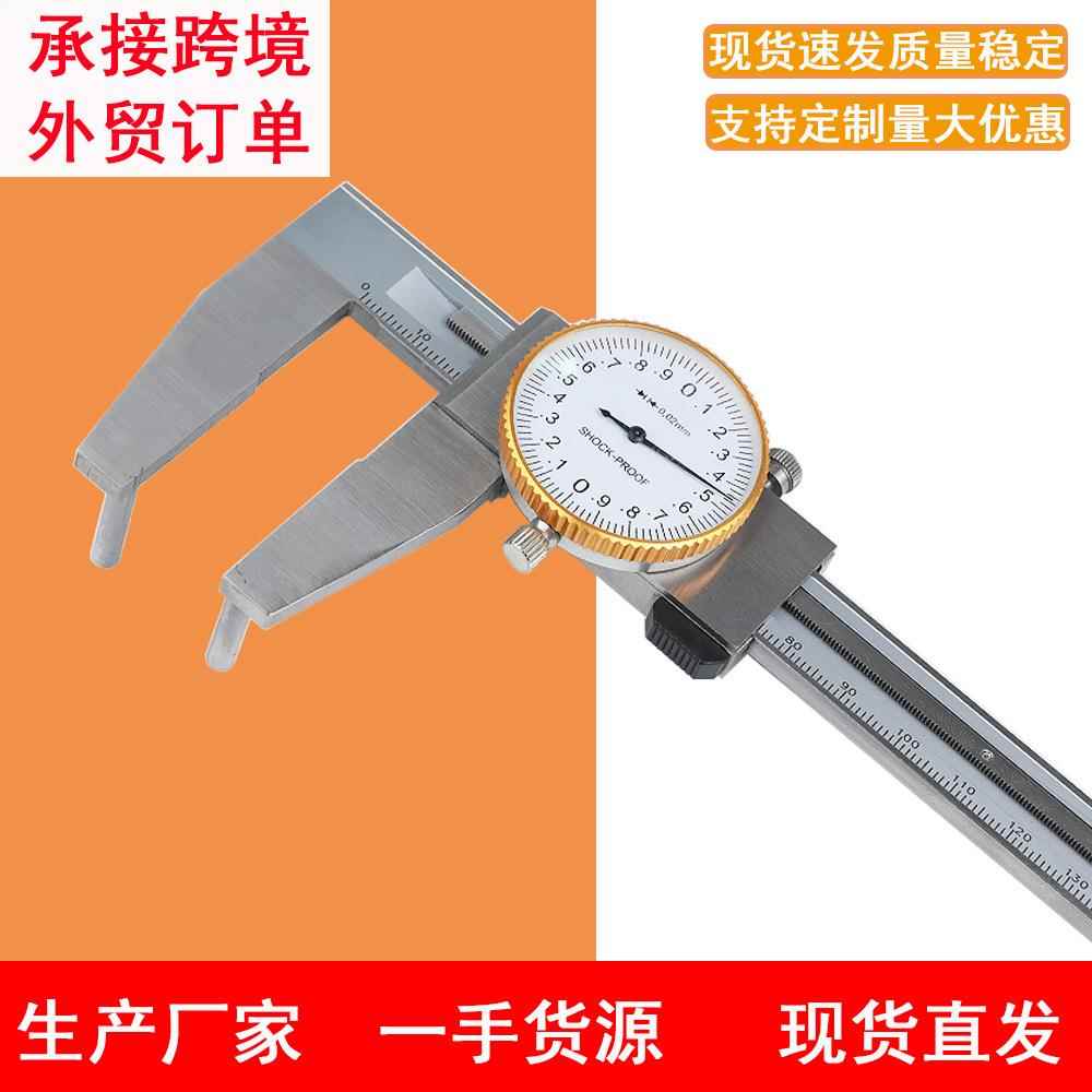 镗孔专用卡尺90度弯钩脚内径数显管孔内沟槽内孔外径测量带表卡尺