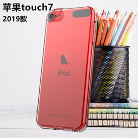 艾思度苹果touch7手机壳ipodtouch7硅胶保护套，2019款后盖软壳七代全包边防，摔外套新男女(新男女)款透明壳ipodtouch7