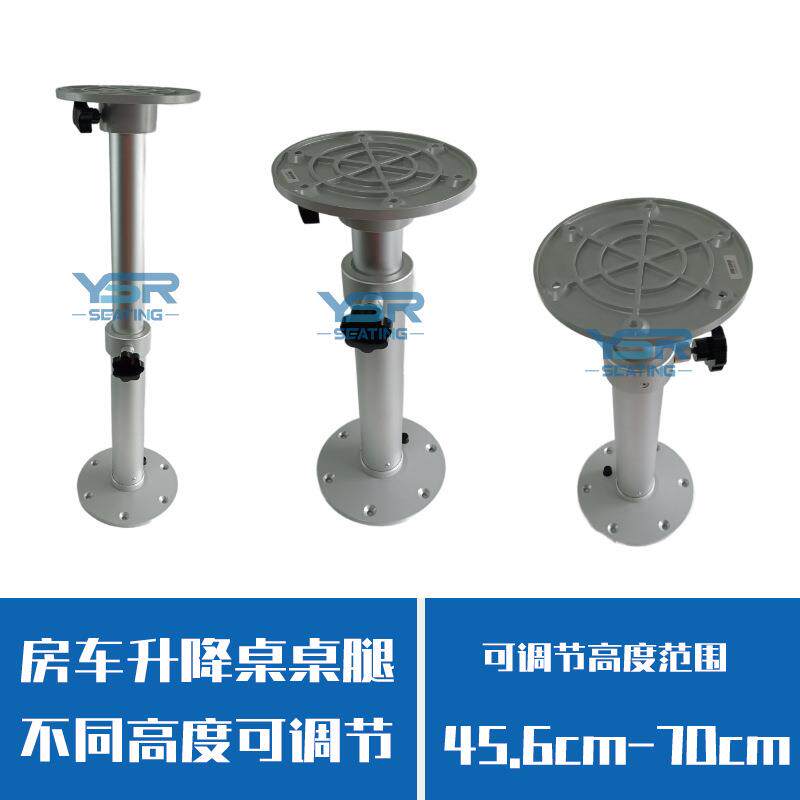 房车配件升降桌腿改装商务用车载大通依维柯gl8现货专用铝合金