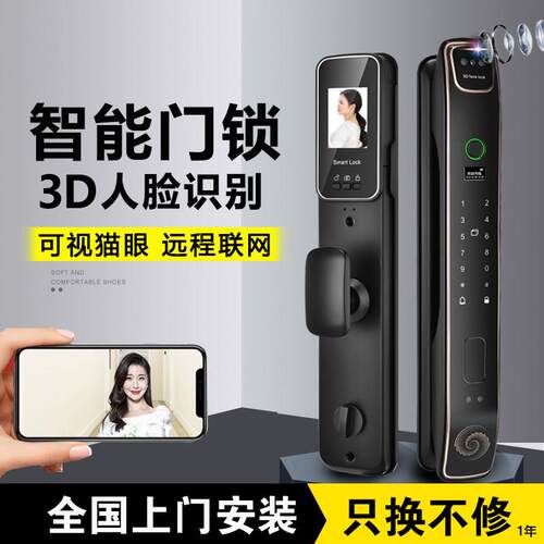 全自动指纹锁密码锁家用防盗门电子智能门锁入户门人脸识别电子锁
