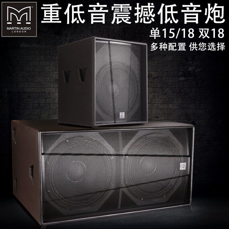 玛田单/双15寸18寸大功率专业音响超低音舞台演出酒吧KTV低音炮配件