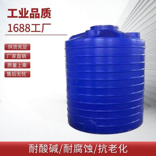 储水桶pe塑料水箱大容量加厚塑料水塔储水罐5吨立式塑料储罐n