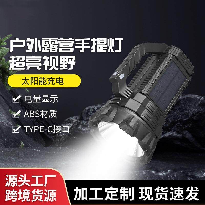 强光照探灯露营应急手提式UBS太阳能充电手电筒户外多功能手提灯