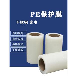 润泽PE蓝色透明带胶一次性铝板自门窗保护膜保护膜不锈钢五金贴膜
