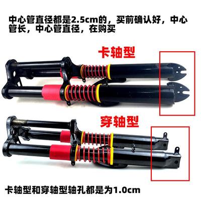 电动三轮车前叉 前避震器总成 双肩减震叉子 电动载重王减震 包邮