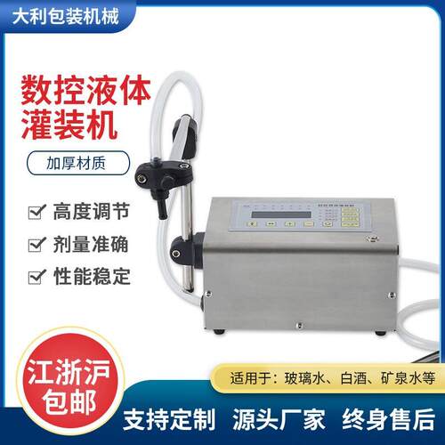 厂家直供GFK-160数控液体灌装机自动灌装机矿泉水饮料灌装机