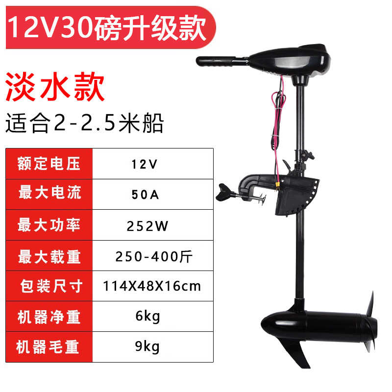 机推进器桨刷船用推进器船12v24v无挂马达电动外机空者酷螺旋桨