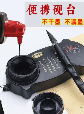 多功能免洗砚台防干墨书法专用墨池带盖防漏墨盒毛笔书法墨碟笔搁