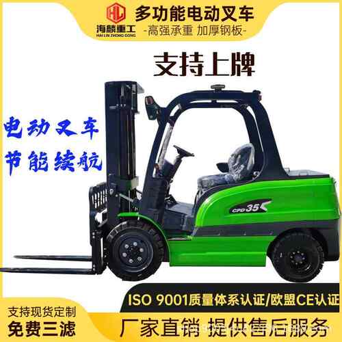 电动叉车小型.5吨四轮座驾新能源电动叉车5吨液压装卸堆高电叉车