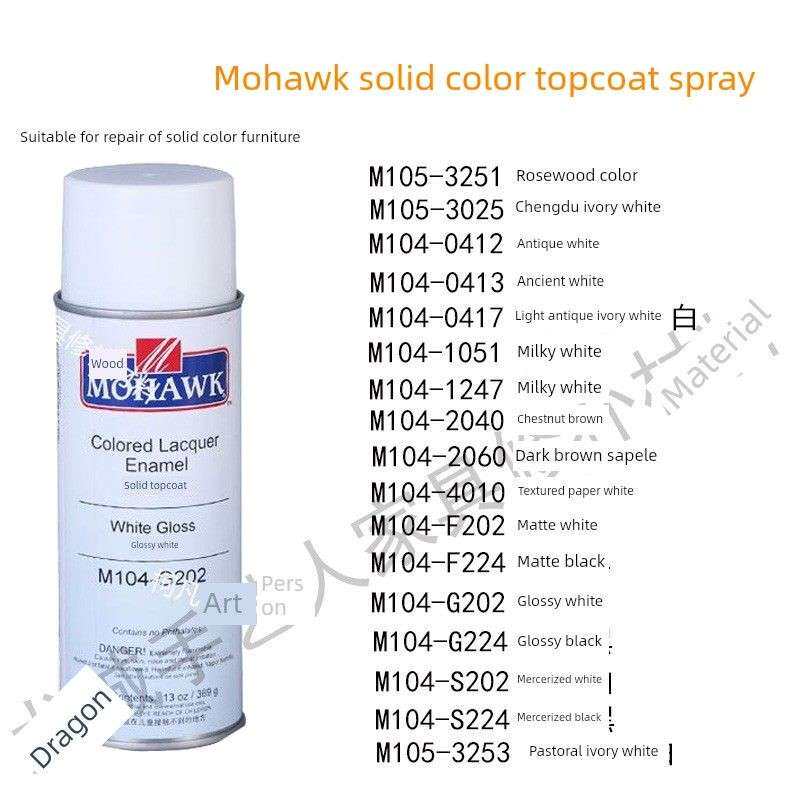 莫霍克MOHAWK自喷漆家具修补材料木器漆已催化喷漆实色喷漆PU喷漆