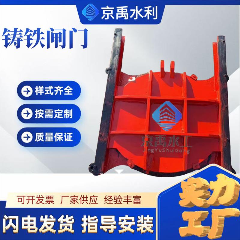 铸铁镶铜闸门平板渠道方圆一体式污水处理双止水高压防漏密封