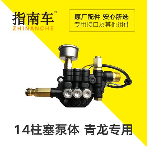 指南车青龙狼神战狼泵头总成配件泵头泵体柱塞弹簧压力开关