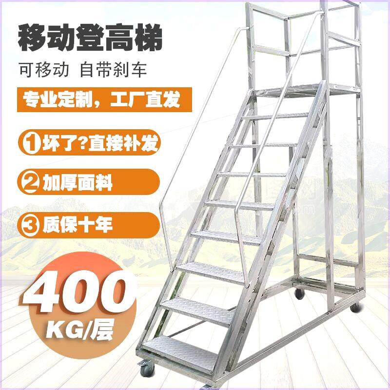 移动登高梯平台仓库理货梯子家用楼梯阁楼梯子超市移动登高梯子