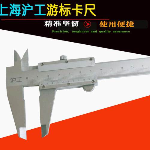 沪工游标卡尺碳钢高精度测量平外径深度卡车文玩迷你卡尺150-200
