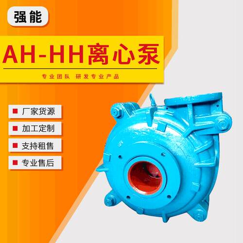 渣浆泵离心泵厂家高铬合金污水泵排污泵厂家水泵卧式离心渣浆