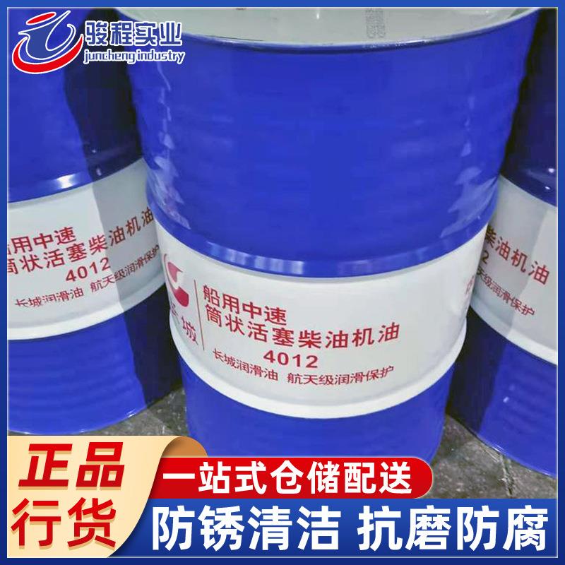 长城船用中速筒状活塞柴机油4012船舶发动机专用油