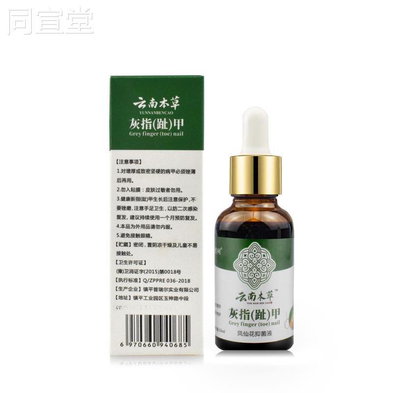 足部护理液增厚甲亮甲灰甲净氨软膏修复灰指甲液指甲TBR长液甲生