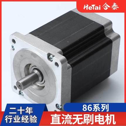 调速直流YCH无刷电机电86系式列大功率微型无刷调小速马达混合步